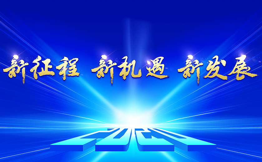 江南管理2019年度總結(jié)表彰大會(huì)暨2020年迎新春晚會(huì)