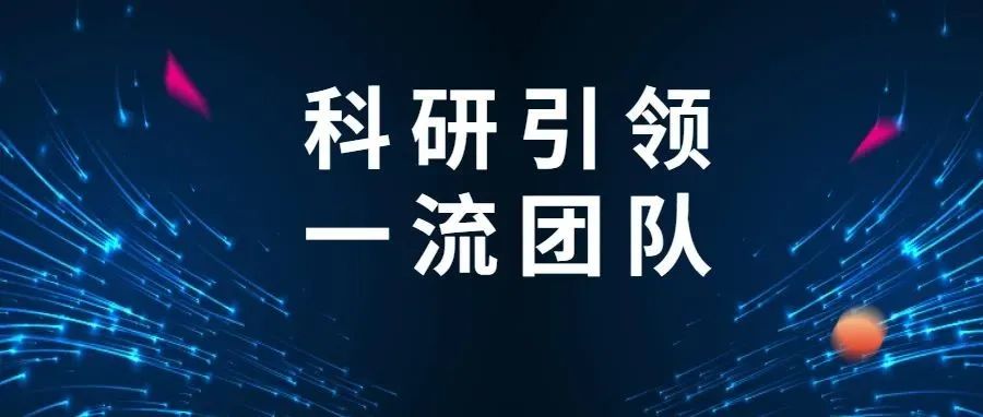 科研引領(lǐng)，一流團(tuán)隊(duì)：江南管理院士工作站獲評(píng)杭州市優(yōu)秀院士專家工作站