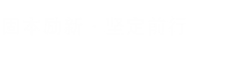 西湖大學(xué)云谷校區(qū)